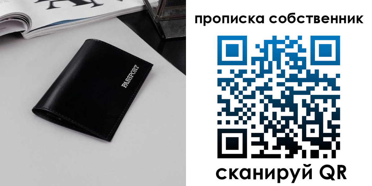 прописка для кредита в Хасавюрте