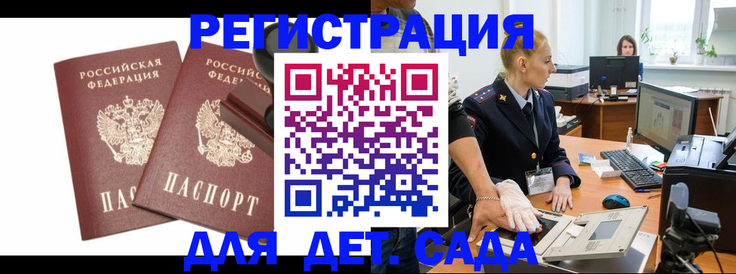 прописка в квартире в Хасавюрте