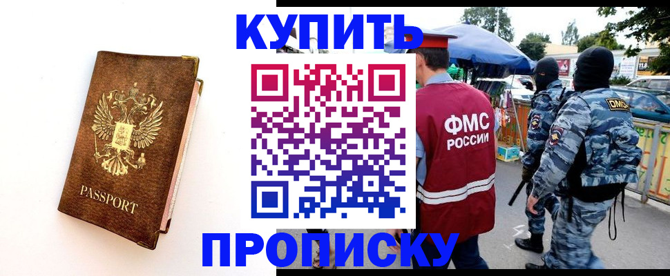 прописка иностранных граждан в Хасавюрте