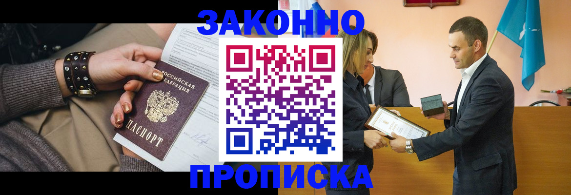 временная прописка в Хасавюрте