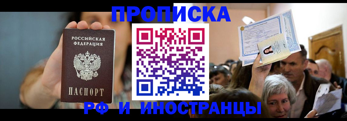 прописка ребенка в Хасавюрте