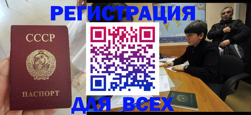 прописка в квартире в Хасавюрте