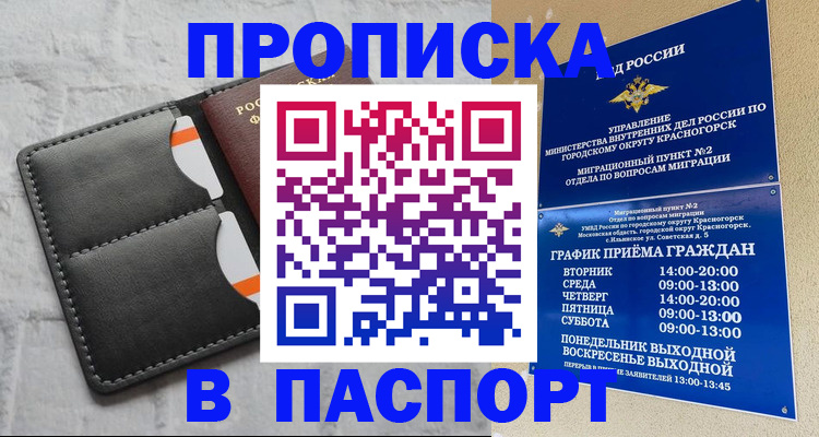 миграционный учет в Хасавюрте