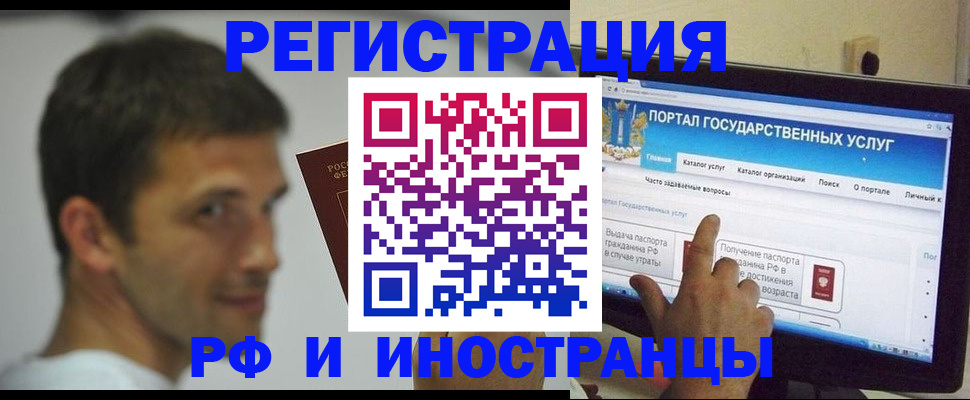 где прописаться в Хасавюрте