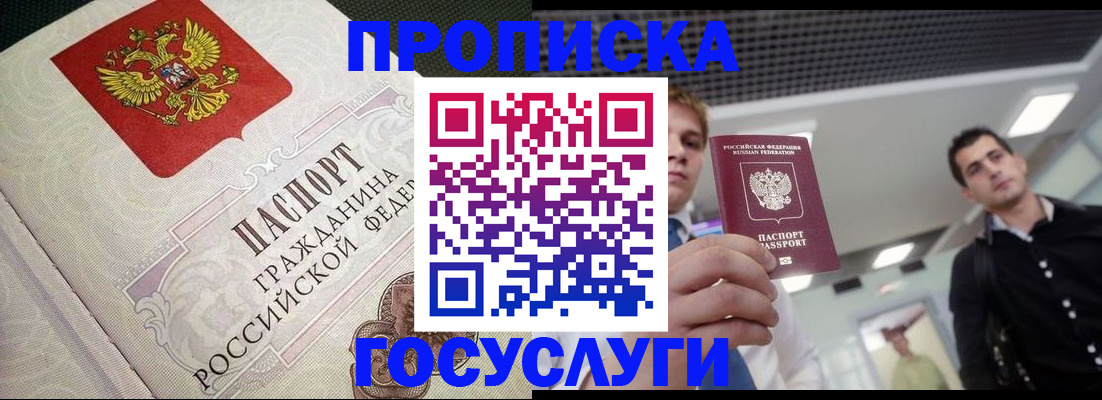 временная регистрация в квартире в Хасавюрте